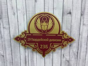 Адресная табличка на дом — пример работы 16