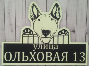 Адресная табличка на дом — пример работы 19